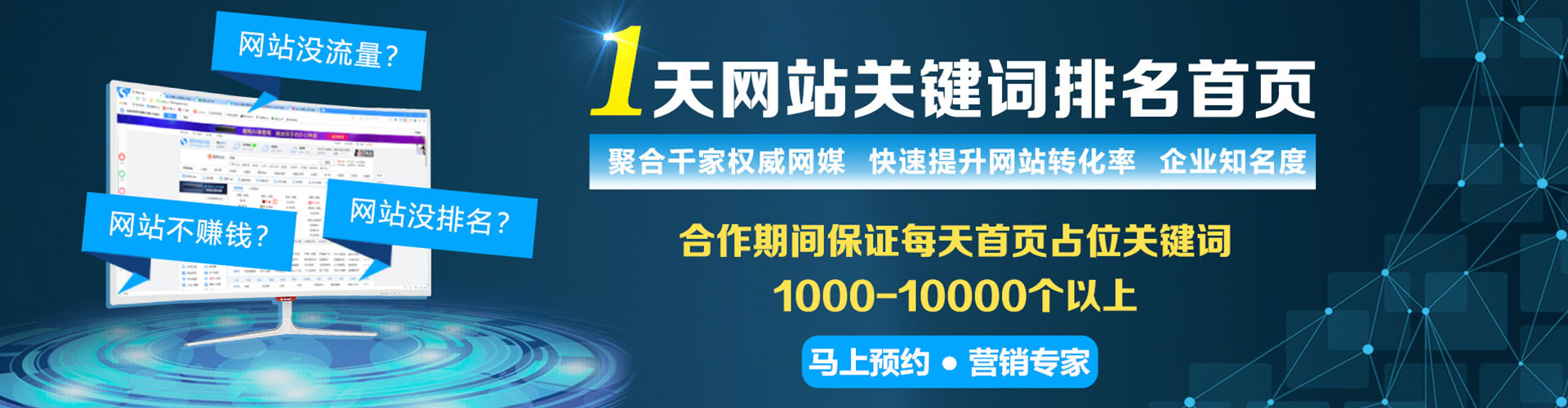 澎湖sem优化师