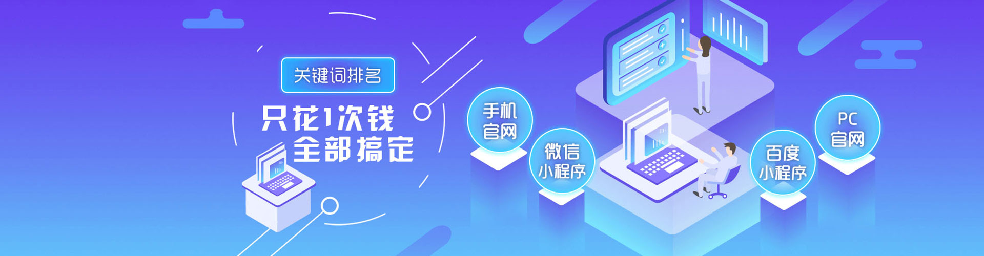 澎湖百度推广竞价